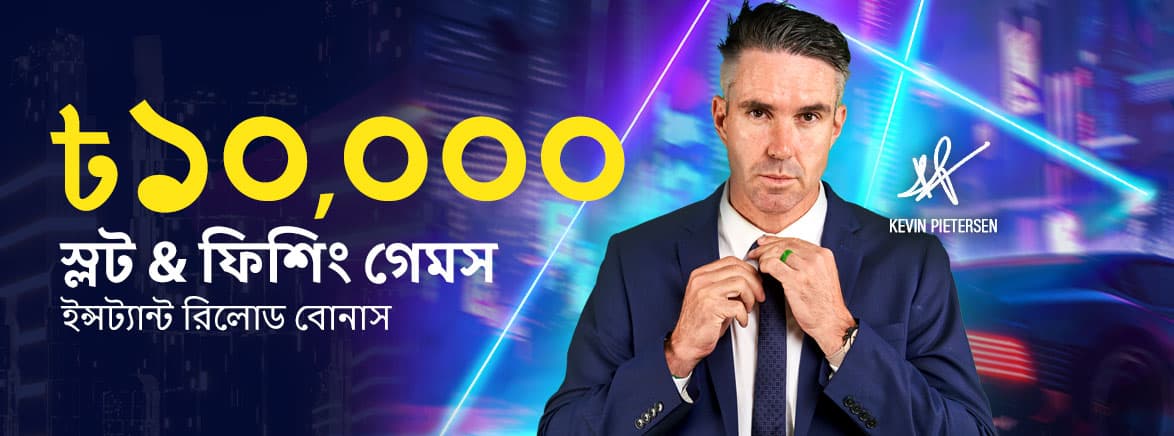 promo