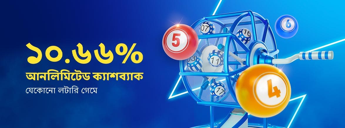 promo